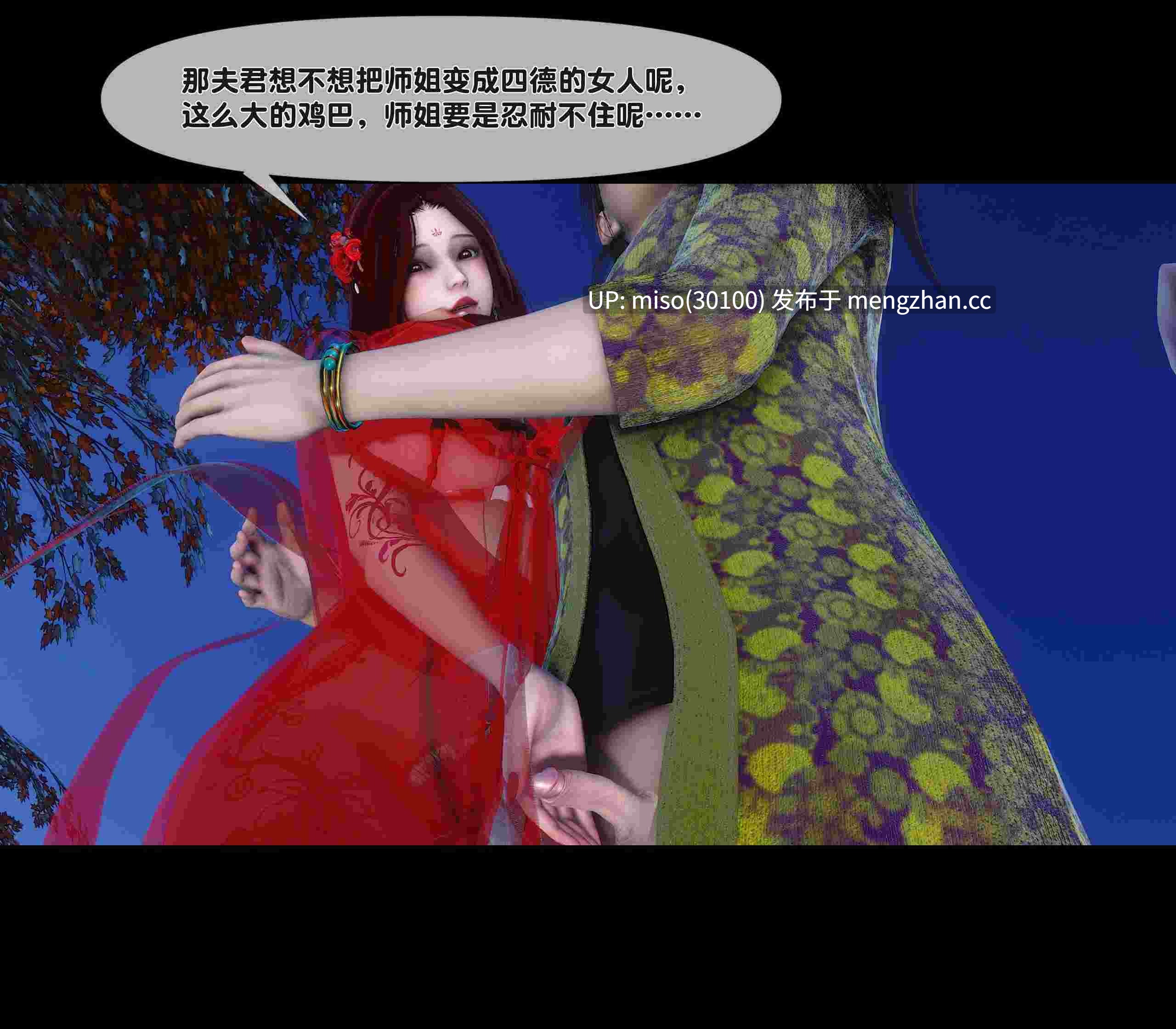 1.[Ann] 极品家丁绿传之仙子与魔女01-05-第30张图片-萌站