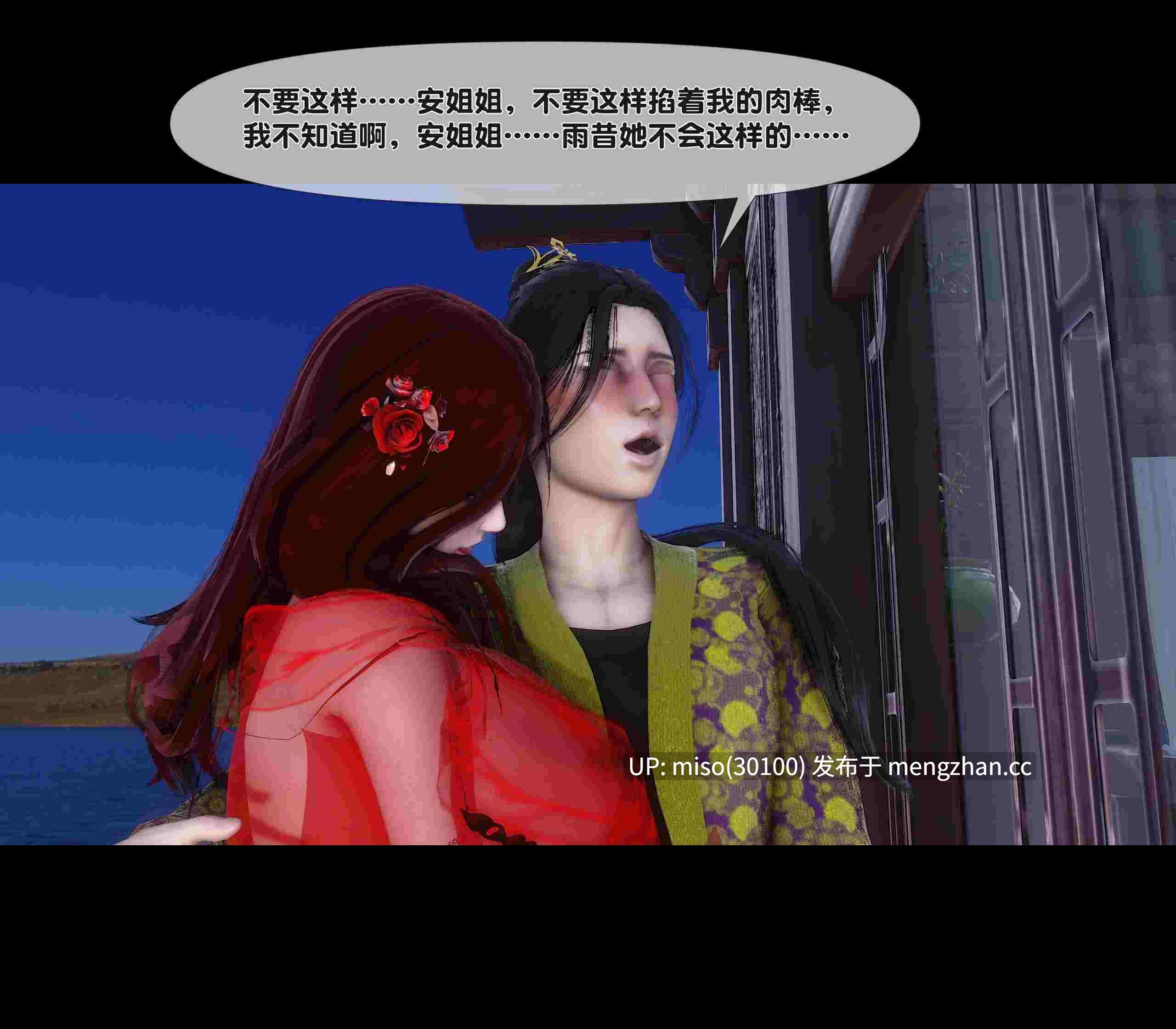 1.[Ann] 极品家丁绿传之仙子与魔女01-05-第31张图片-萌站