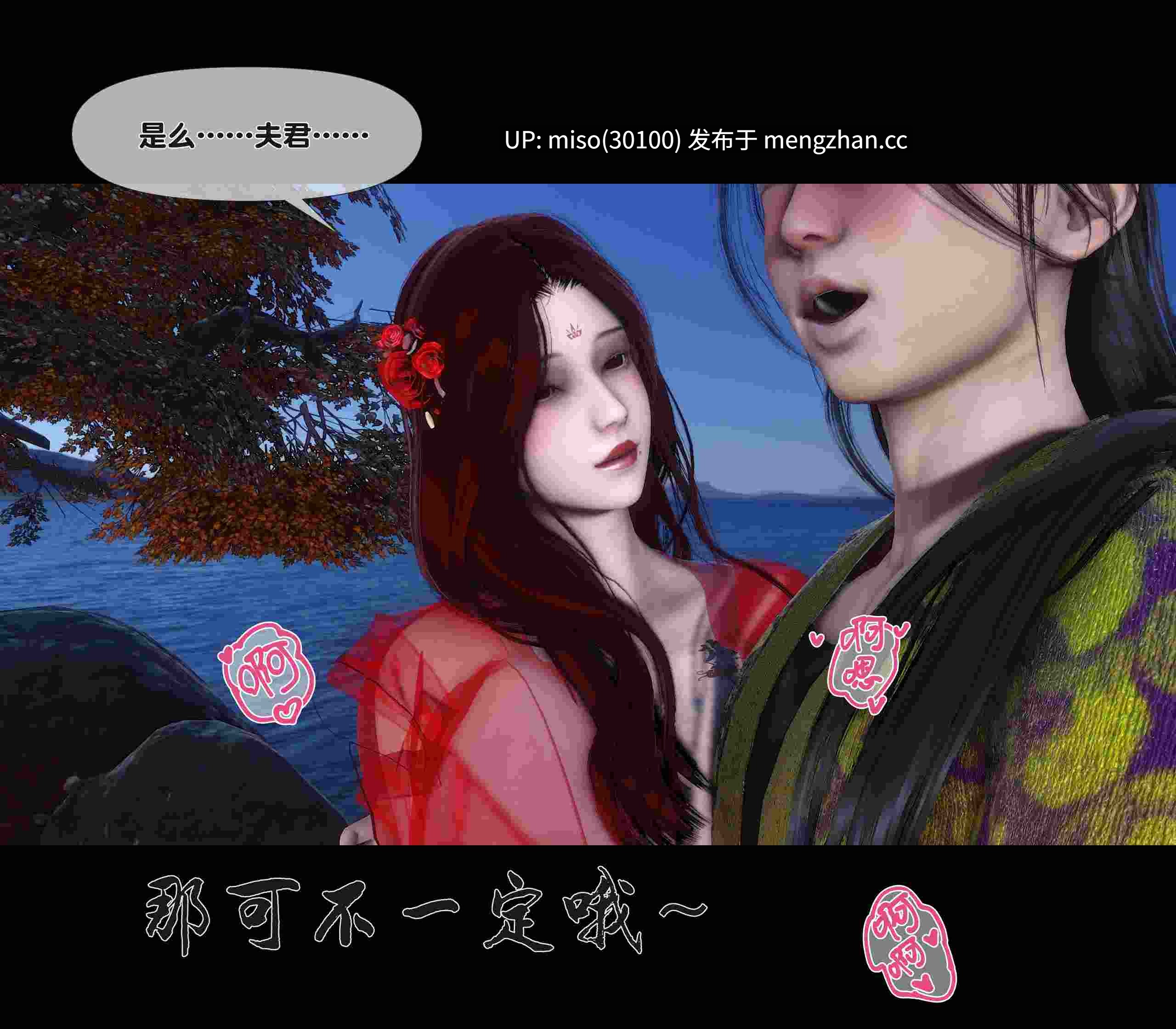 1.[Ann] 极品家丁绿传之仙子与魔女01-05-第32张图片-萌站