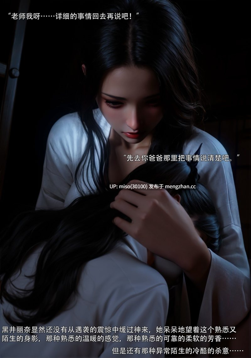 2.[ryota tanaka]青鸾殇秦璐篇22-第3张图片-萌站