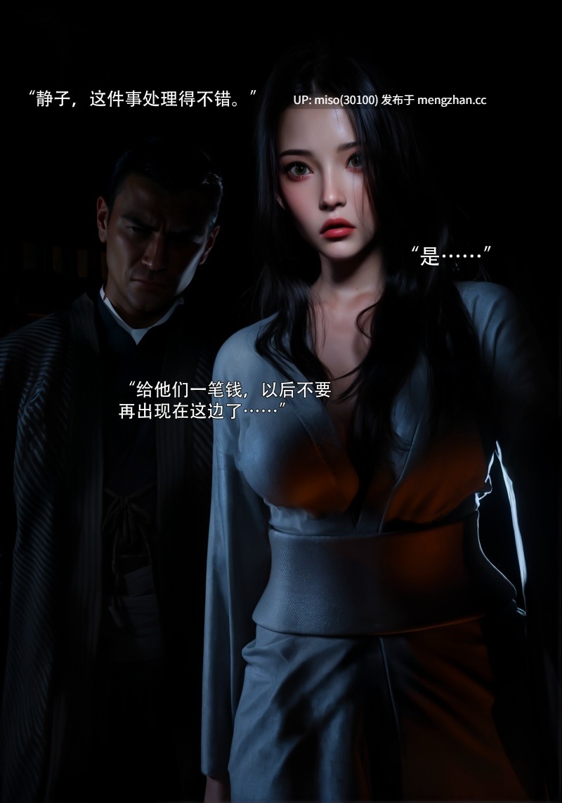 2.[ryota tanaka]青鸾殇秦璐篇22-第6张图片-萌站