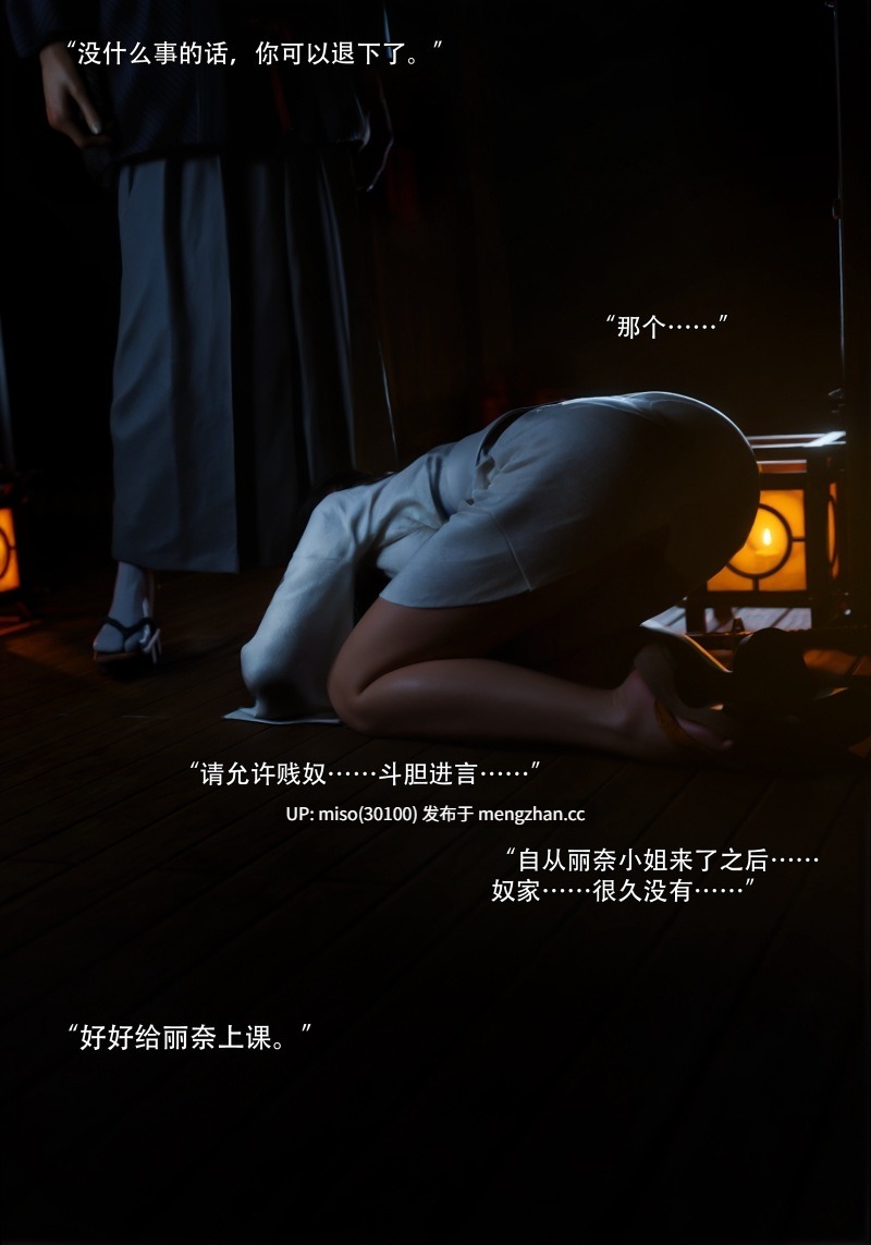 2.[ryota tanaka]青鸾殇秦璐篇22-第9张图片-萌站
