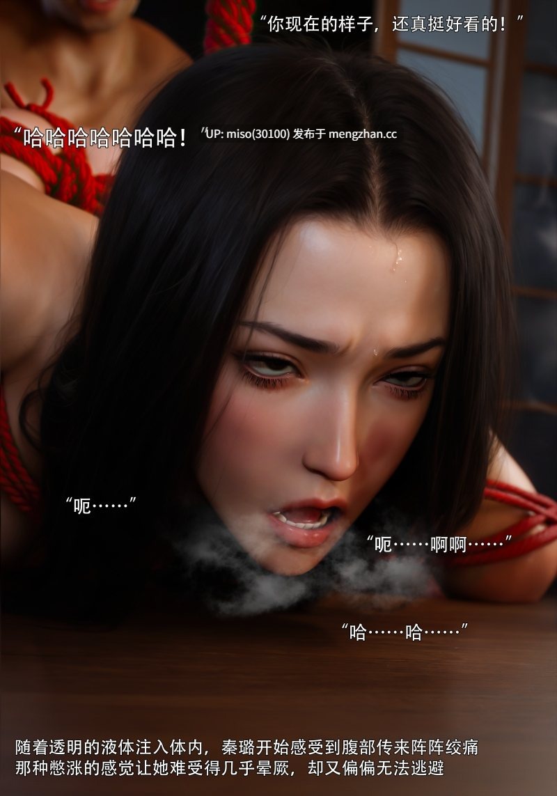 2.[ryota tanaka]青鸾殇秦璐篇22-第13张图片-萌站