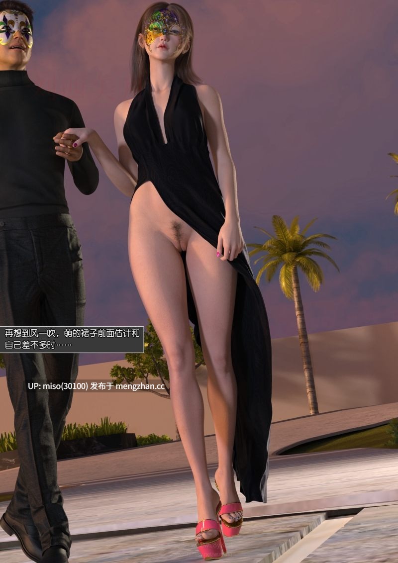 3.[wuming]绿母控 第十九章-第4张图片-萌站