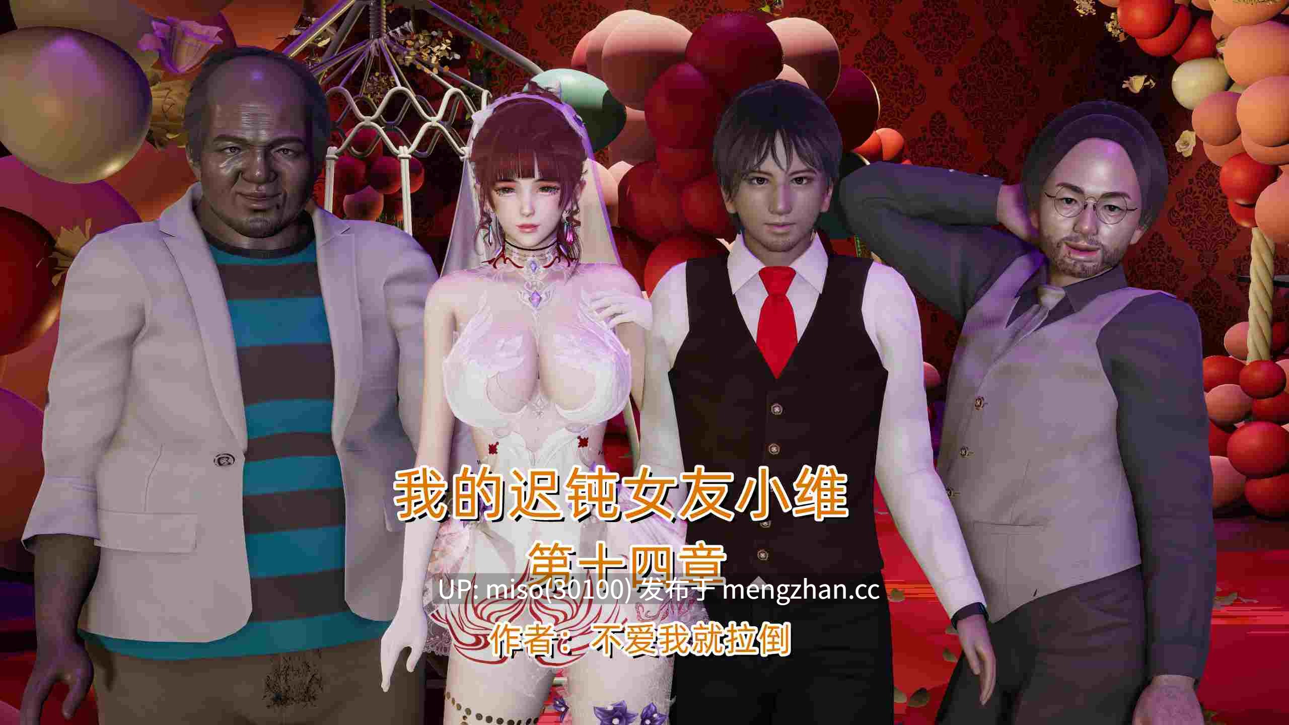 4.[不爱我就拉倒] 我的迟钝女友小维14-第22张图片-萌站