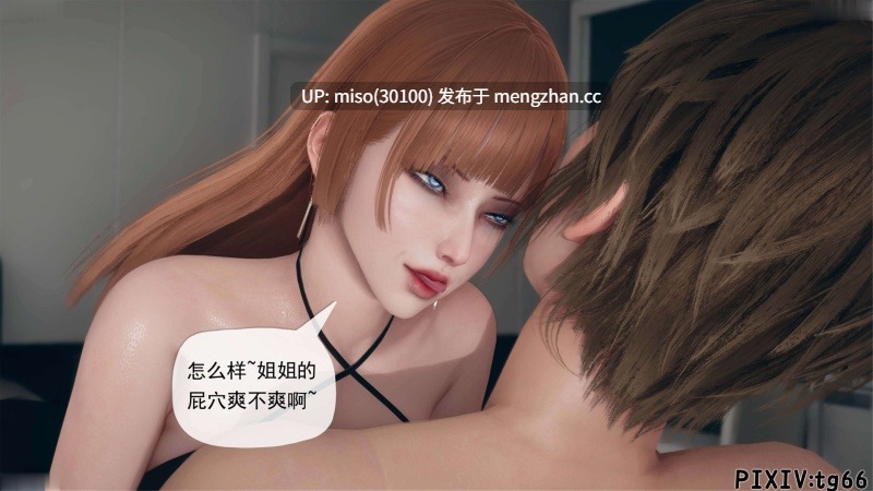 8.[糖果的骑士] 催眠淫纹系统7-2-第11张图片-萌站