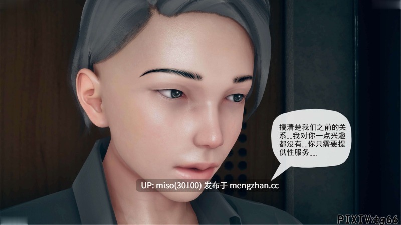 8.[糖果的骑士] 催眠淫纹系统7-2-第14张图片-萌站