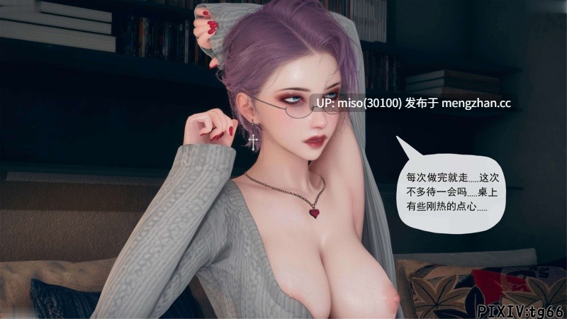 8.[糖果的骑士] 催眠淫纹系统7-2-第19张图片-萌站