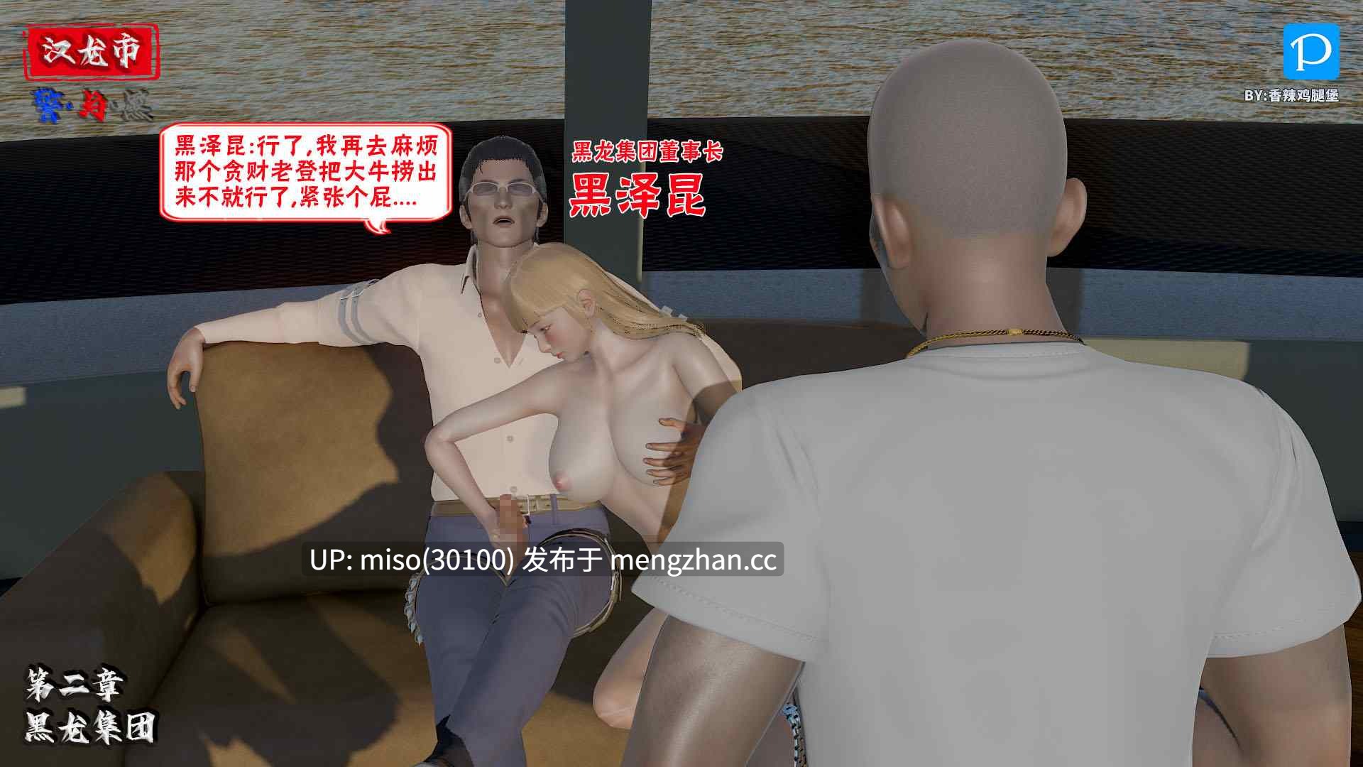 10.[香辣鸡腿堡] 汉龙·警与黑1-3-第21张图片-萌站