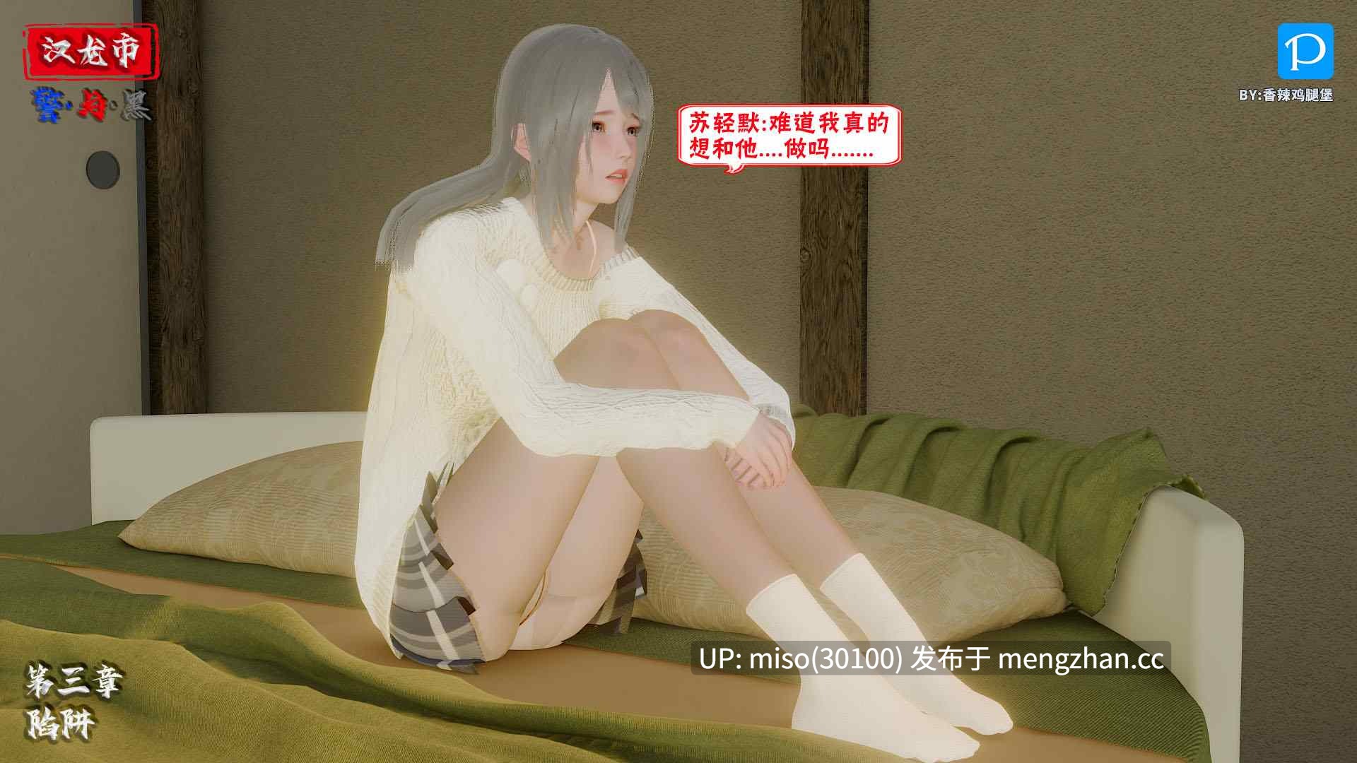 10.[香辣鸡腿堡] 汉龙·警与黑1-3-第25张图片-萌站