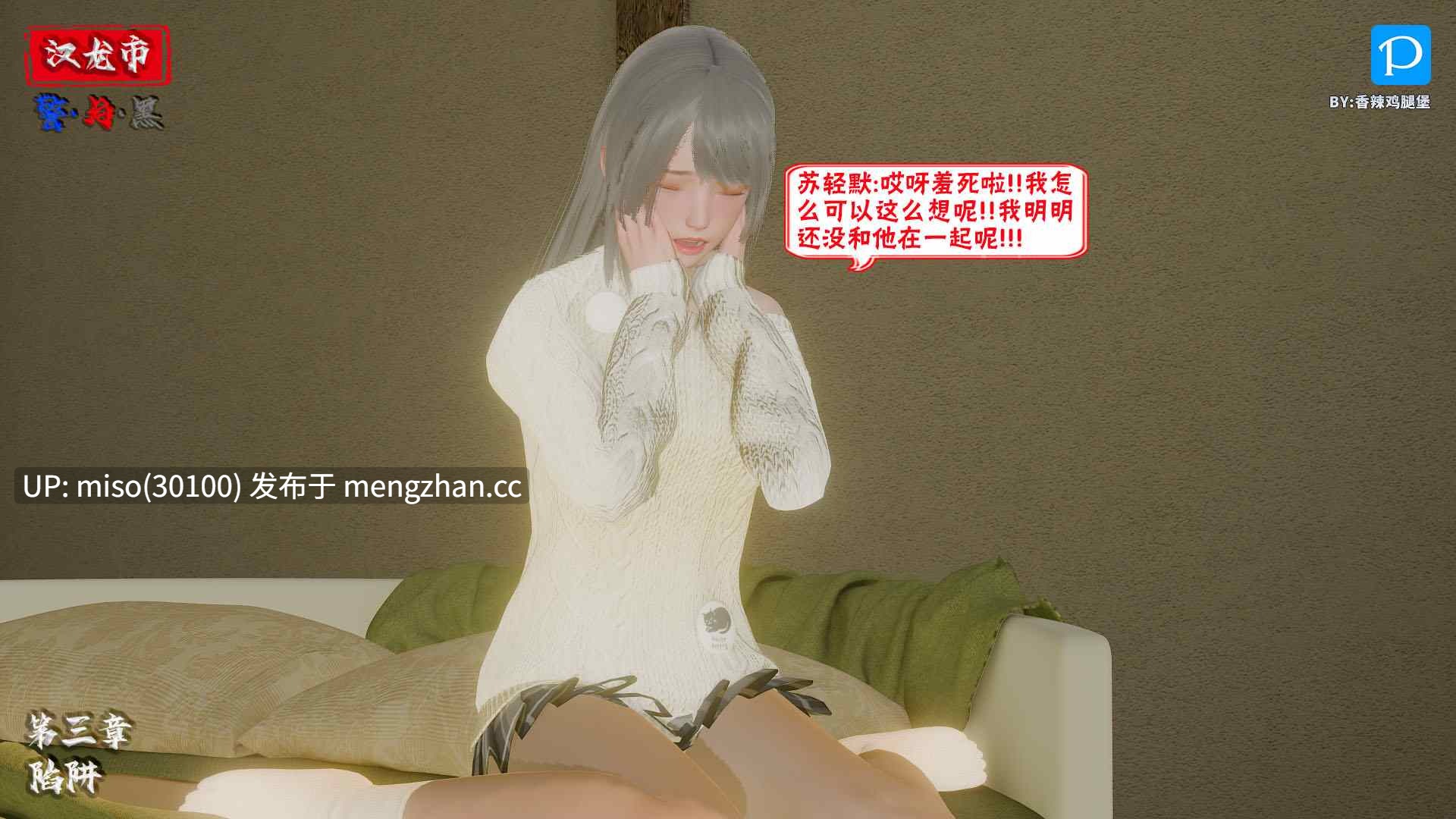 10.[香辣鸡腿堡] 汉龙·警与黑1-3-第26张图片-萌站