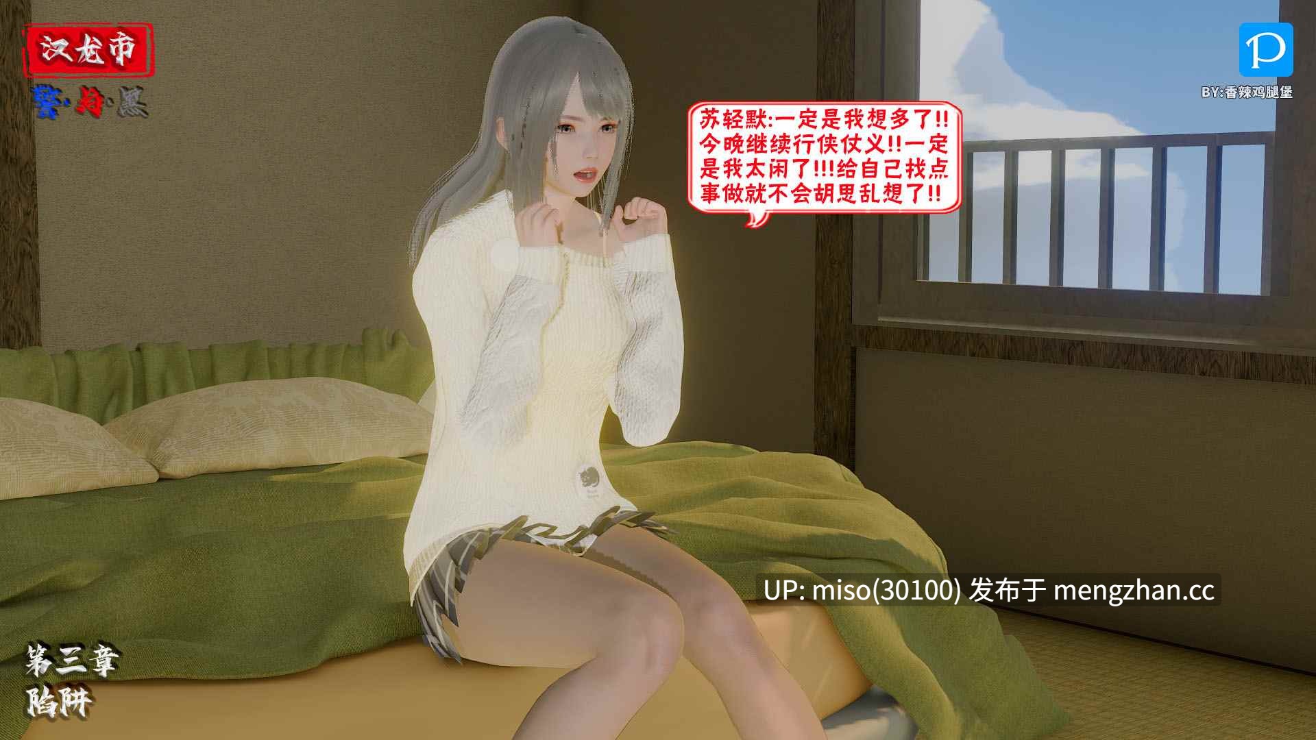 10.[香辣鸡腿堡] 汉龙·警与黑1-3-第27张图片-萌站