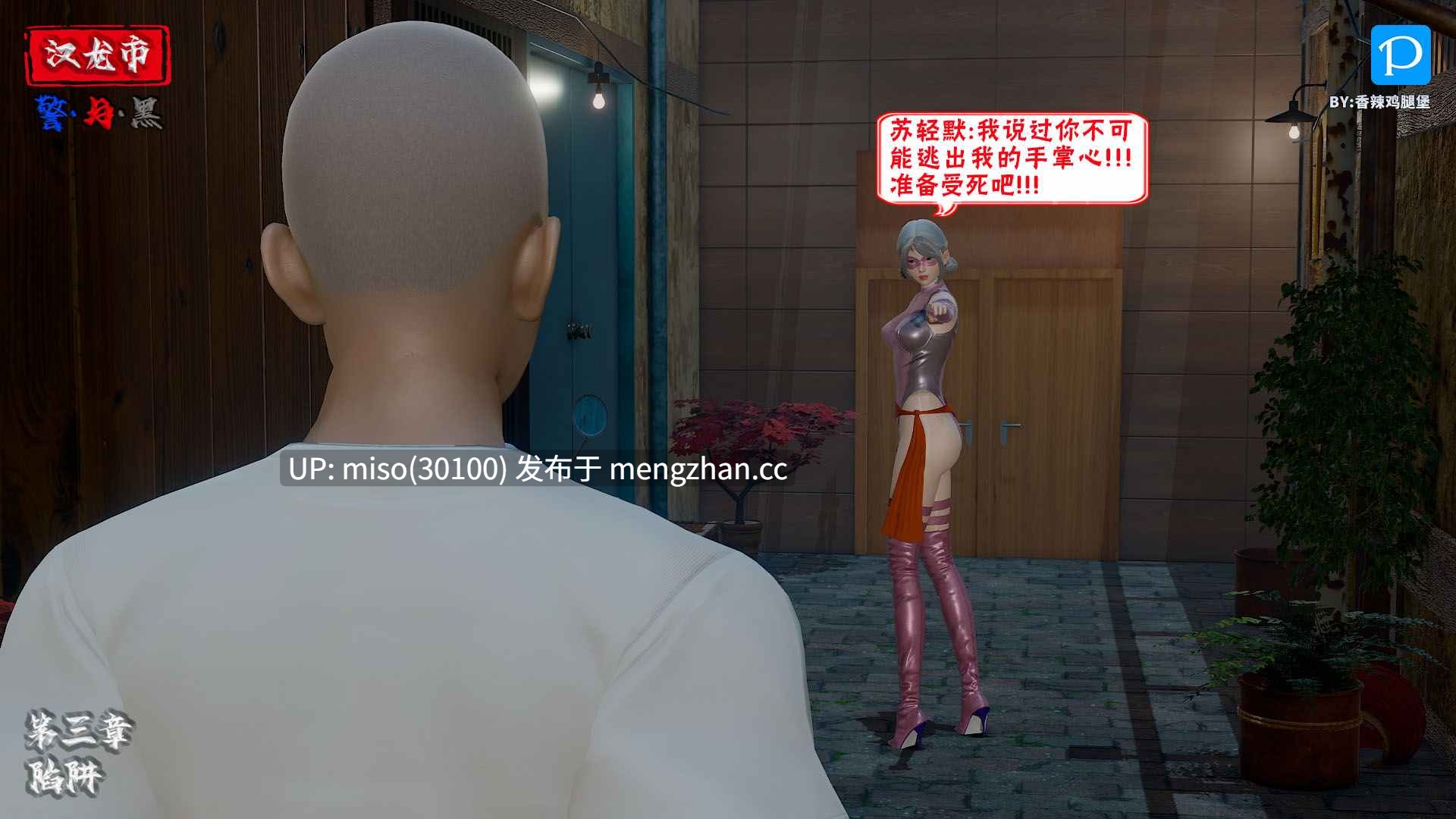 10.[香辣鸡腿堡] 汉龙·警与黑1-3-第28张图片-萌站