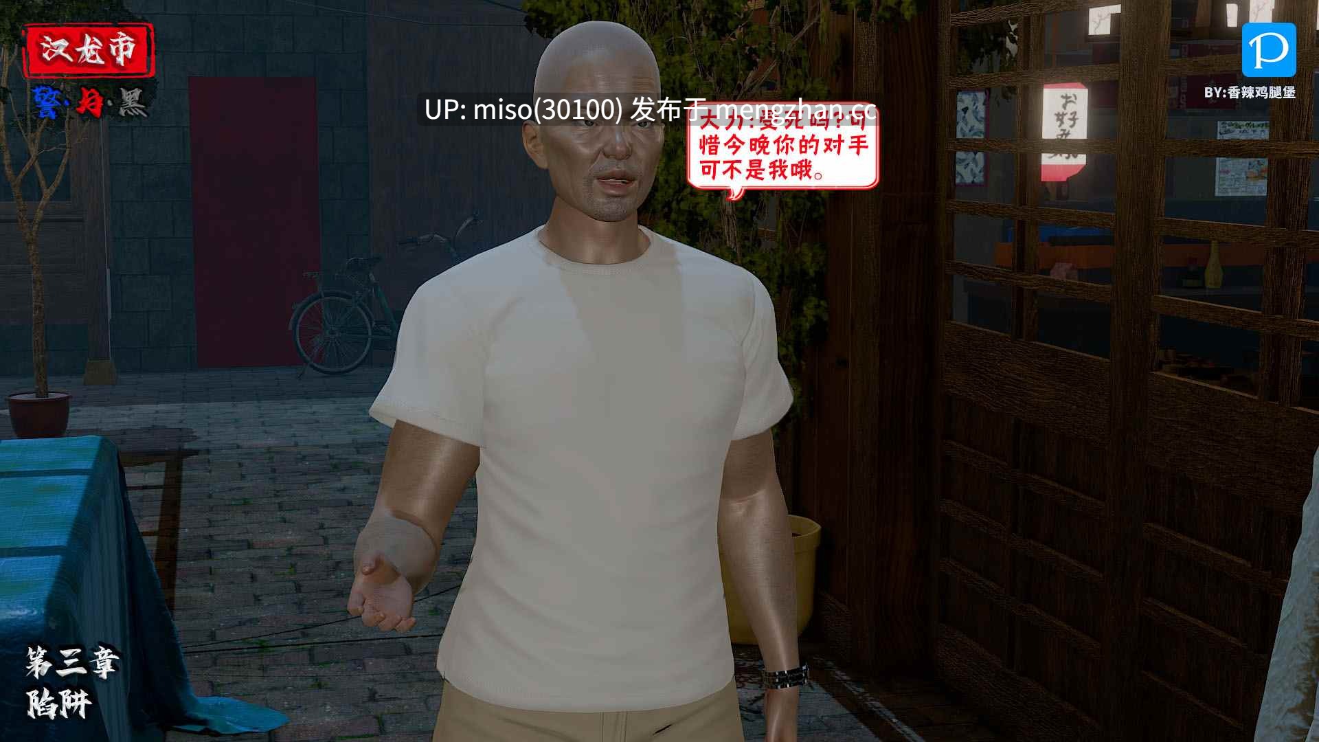 10.[香辣鸡腿堡] 汉龙·警与黑1-3-第29张图片-萌站