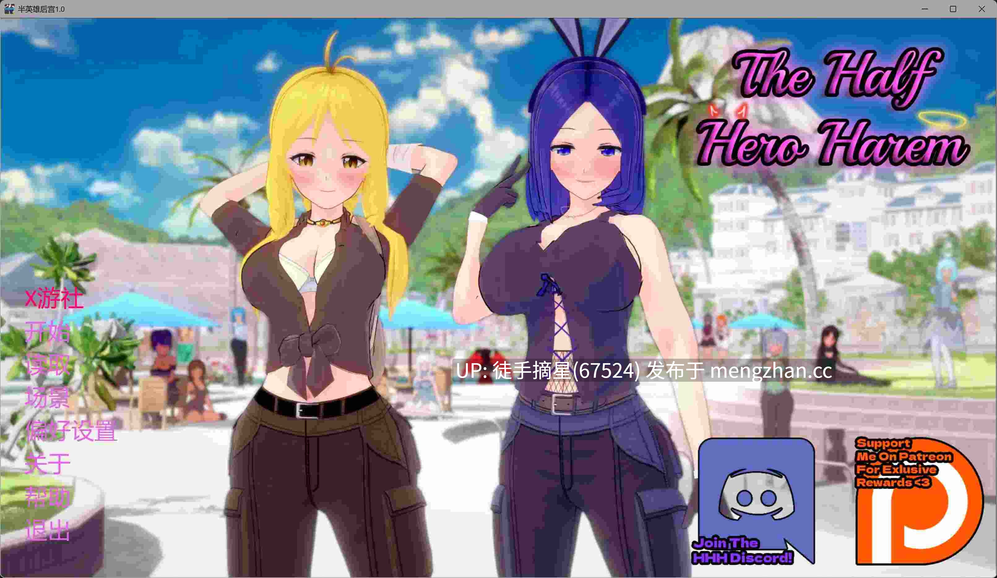 【日系SLG/AI汉化/3D】半英雄后宫1.0 AI汉化版【PC/5.48G/更新】-第2张图片-萌站 【日系SLG/AI汉化/3D】半英雄后宫1.0 AI汉化版【PC/5.48G/更新】-第2张图片-萌站