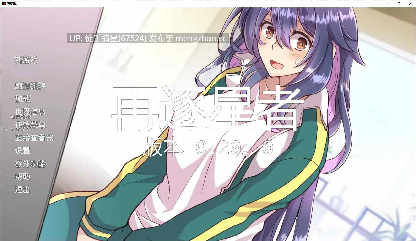 【日系SLG/AI汉化/2D】再逐星者0.20.0 AI汉化版【PC/6G/更新】