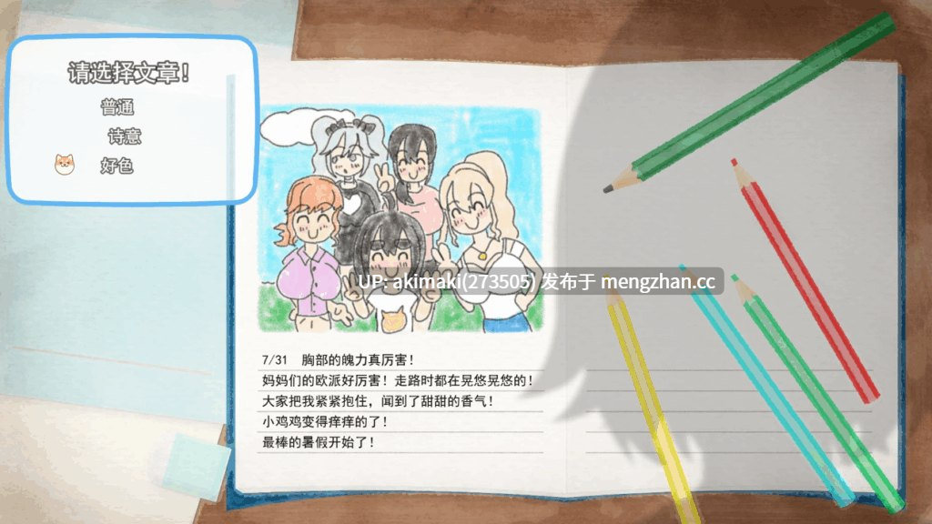 神级RPG神乳社新作【小马拉大车】小手牵大手!~おててつないで 【AI加载汉化】#巨乳 #正太 #乳交 #母子-第3张图片-萌站 神级RPG神乳社新作【小马拉大车】小手牵大手!~おててつないで 【AI加载汉化】#巨乳 #正太 #乳交 #母子-第3张图片-萌站