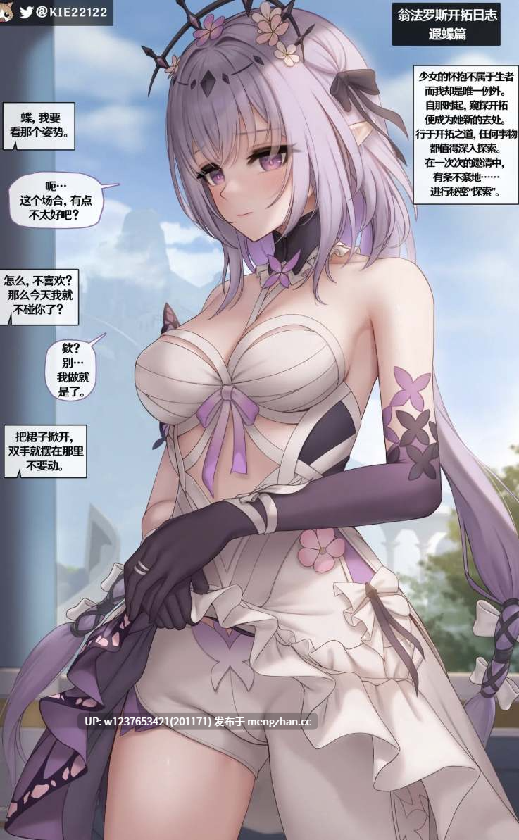 星穹铁道小短剧系列画师【Kie】,各种色色选项差分,玩得很花~合集至25.5月【全差分-2.19G】-第5张图片-萌站 星穹铁道小短剧系列画师【Kie】,各种色色选项差分,玩得很花~合集至25.5月【全差分-2.19G】-第5张图片-萌站