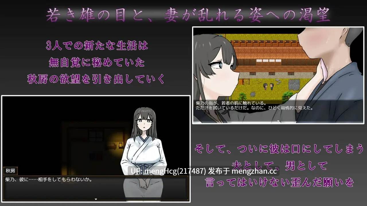 【RPG/PC/汉化】妻子最美的样子/妻の一番綺麗な姿 v1.00-第4张图片-萌站
