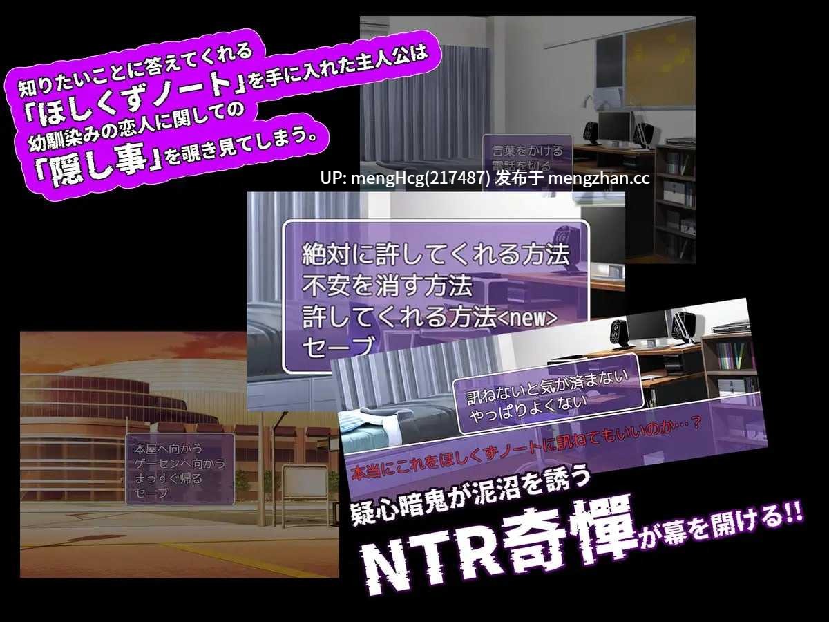 【ADV/PC】NTR笔记/寝取られノート v1.00