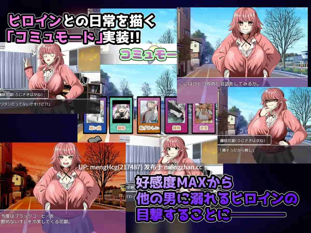 【ADV/PC】NTR笔记/寝取られノート v1.00-第6张图片-萌站 【ADV/PC】NTR笔记/寝取られノート v1.00-第6张图片-萌站