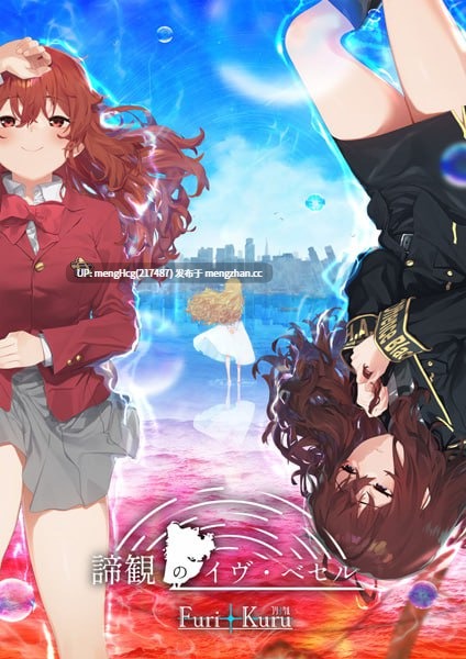【ADV/PC/汉化】谛观之伊芙·贝泽尔/諦観のイヴ・べセル 版本：2026.1.30-第4张图片-萌站