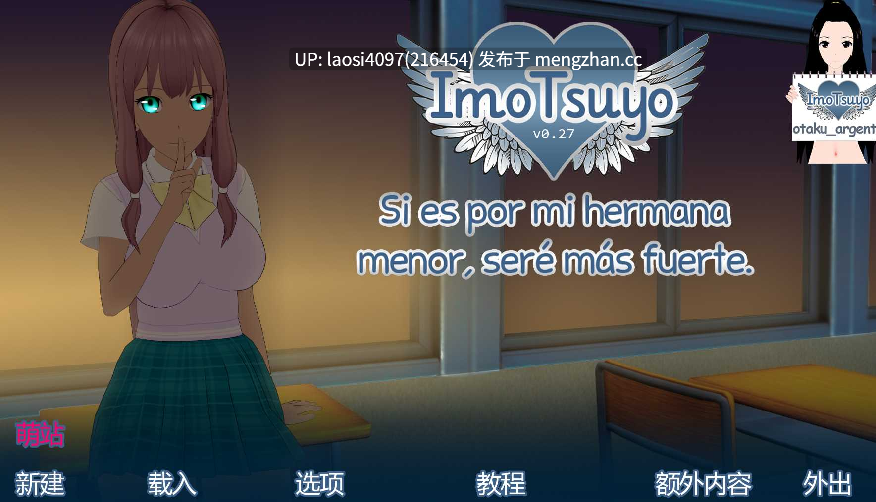 【SLG/AI汉化/乱伦补丁】妹妹使我强大  Imo Tsuyo If It's for My Young Sister,I'll Be Stronger  0.27 AI汉化版-第2张图片-萌站