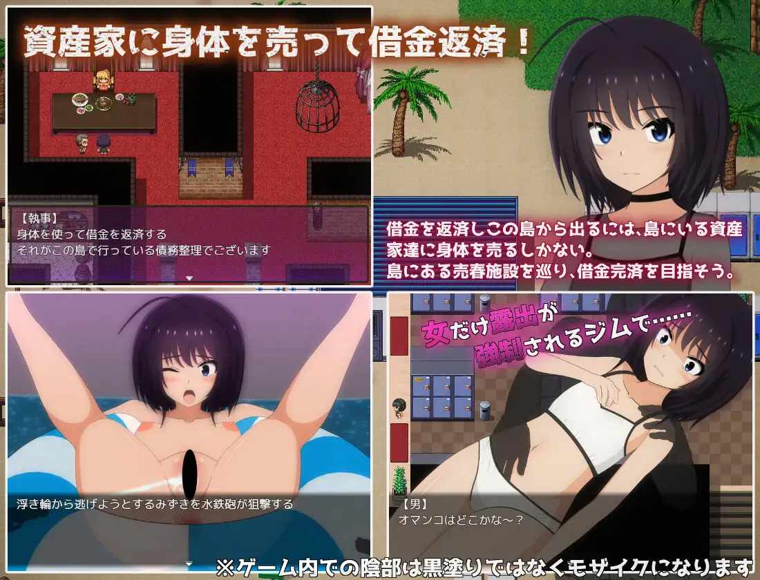 [RPG/萌站植入/PC+安卓mtool/汉化/借金生活系列] 借金離島生活～借金を返せなかった私は資産家達の玩具になりました～ AI汉化版v1.01 3G-第5张图片-萌站