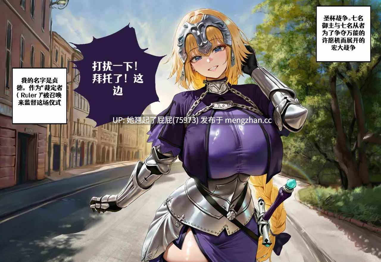 [AI全彩/中文/贞德同人] Jeanne D'Arc Disgraced Saint + mika nagisa ntr [120M]-第6张图片-萌站