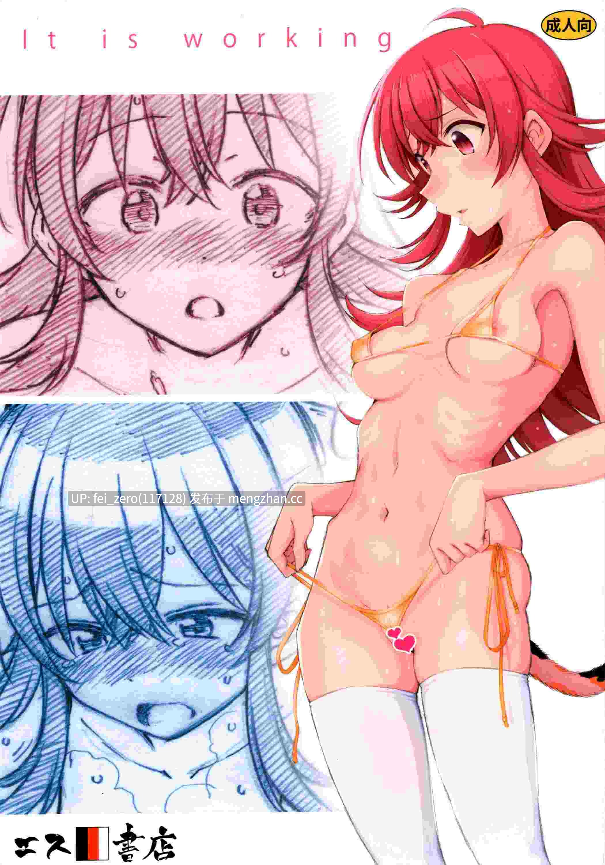 【作品合集】エス書店 (さんい)[22部]【汉化】【全收集/自整理】-第2张图片-萌站