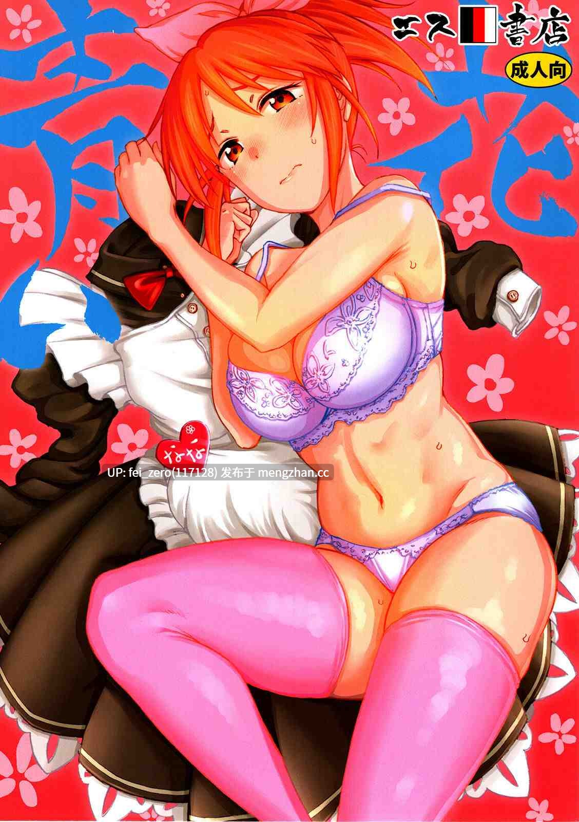 【作品合集】エス書店 (さんい)[22部]【汉化】【全收集/自整理】-第15张图片-萌站