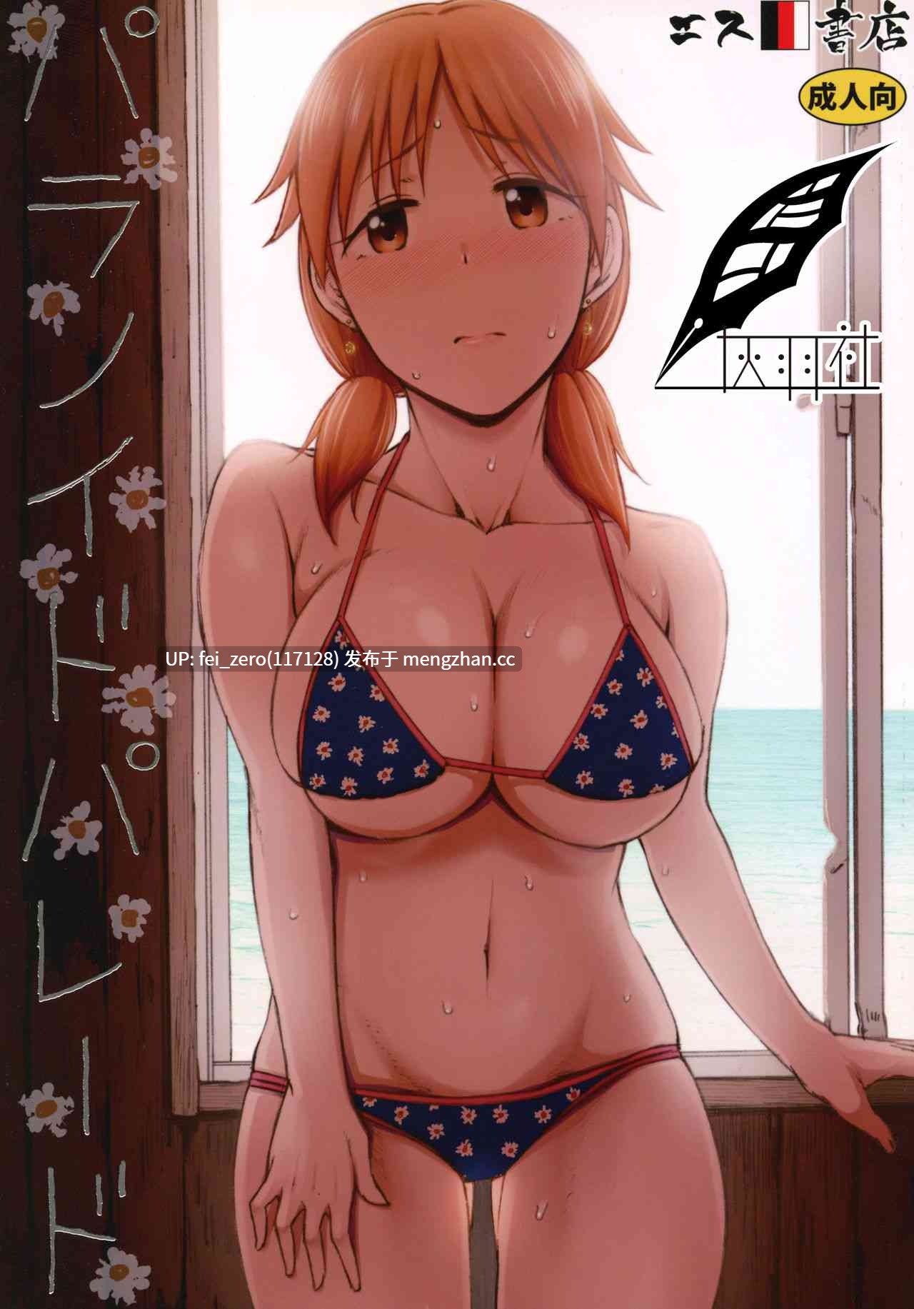 【作品合集】エス書店 (さんい)[22部]【汉化】【全收集/自整理】-第14张图片-萌站