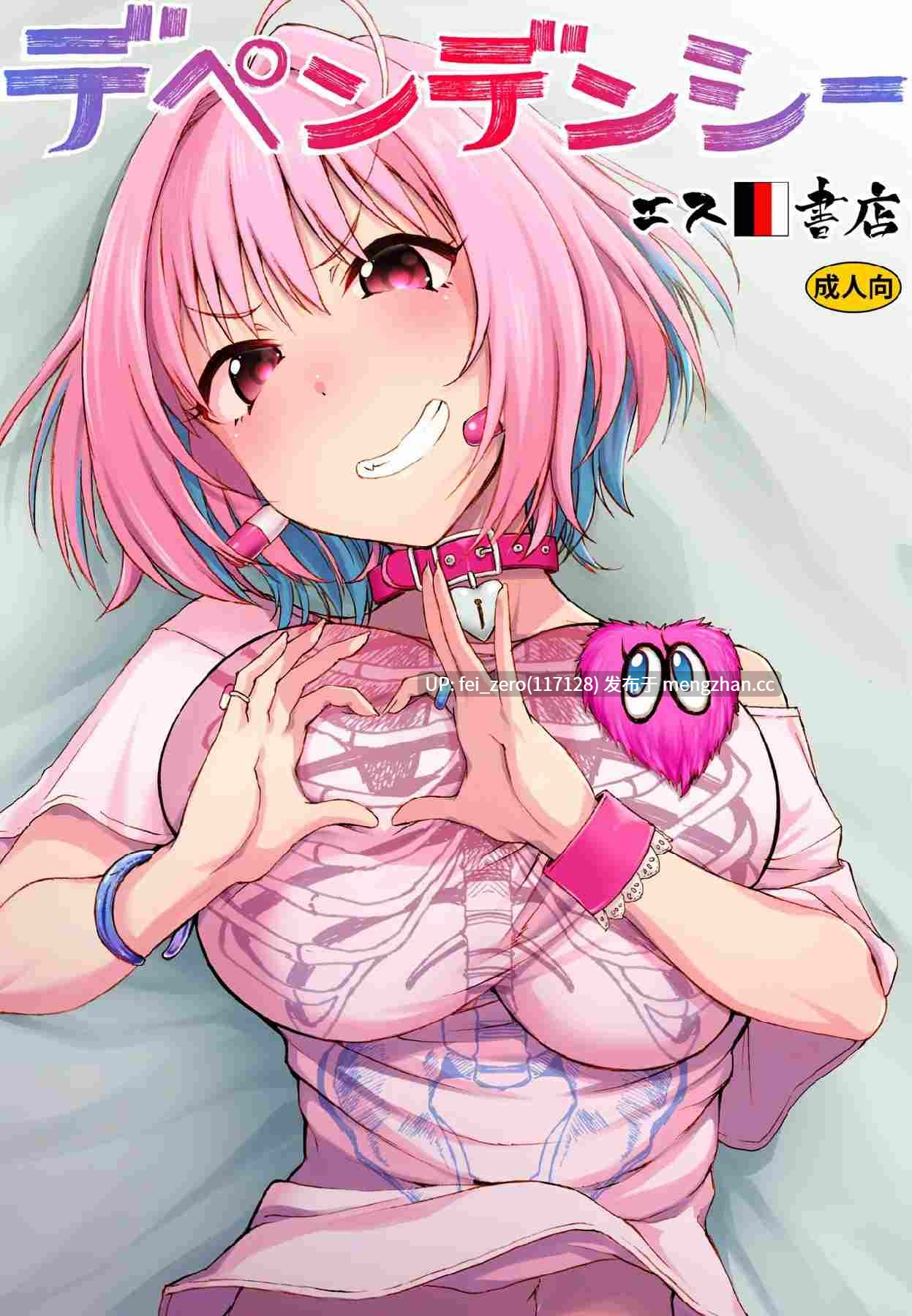 【作品合集】エス書店 (さんい)[22部]【汉化】【全收集/自整理】-第16张图片-萌站