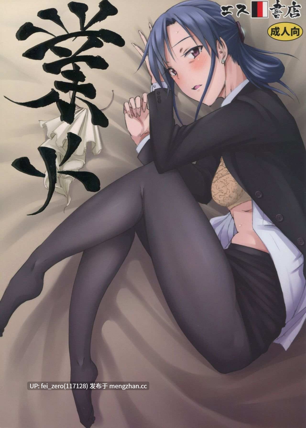 【作品合集】エス書店 (さんい)[22部]【汉化】【全收集/自整理】-第21张图片-萌站