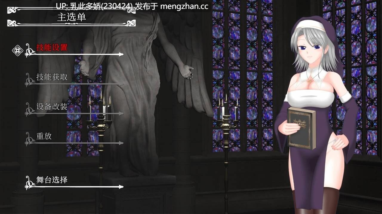 15[ACT动态官中] 邪神祷告 UnHolY PraYeR V26.01.29 动态官中版 [1.37G]-第6张图片-萌站