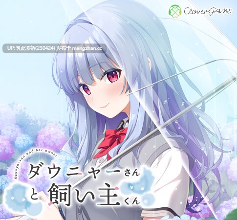 16[ADVAI汉化] ダウニャーさんと飼い主くん AI汉化版 [1G]-第9张图片-萌站