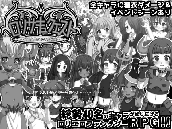 18[RPGAI汉化] ○リサキュクエスト～淫魔と僕のエッチな冒険～ AI汉化版 [812M]-第3张图片-萌站