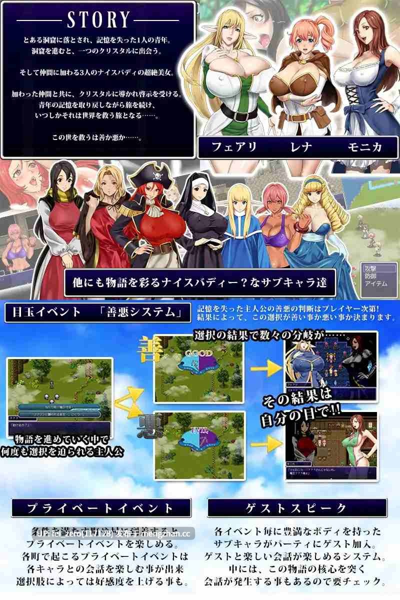 【PC/RPG/汉化】RJ178610 后宫幻想 -拯救世界的是善还是恶- [神乳]【汉化】-第3张图片-萌站