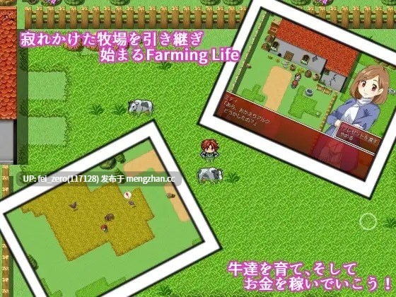【PC/RPG/汉化】RJ179542 Farming Life _牛飼い少女とHな牧場生活_ [星の夢]【汉化】-第2张图片-萌站