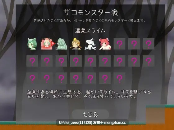 【PC/RPG/汉化】RJ180411 魔天使サクラの冒険 vol.4 -サクラの世界- [木陰の泉]【汉化】-第8张图片-萌站