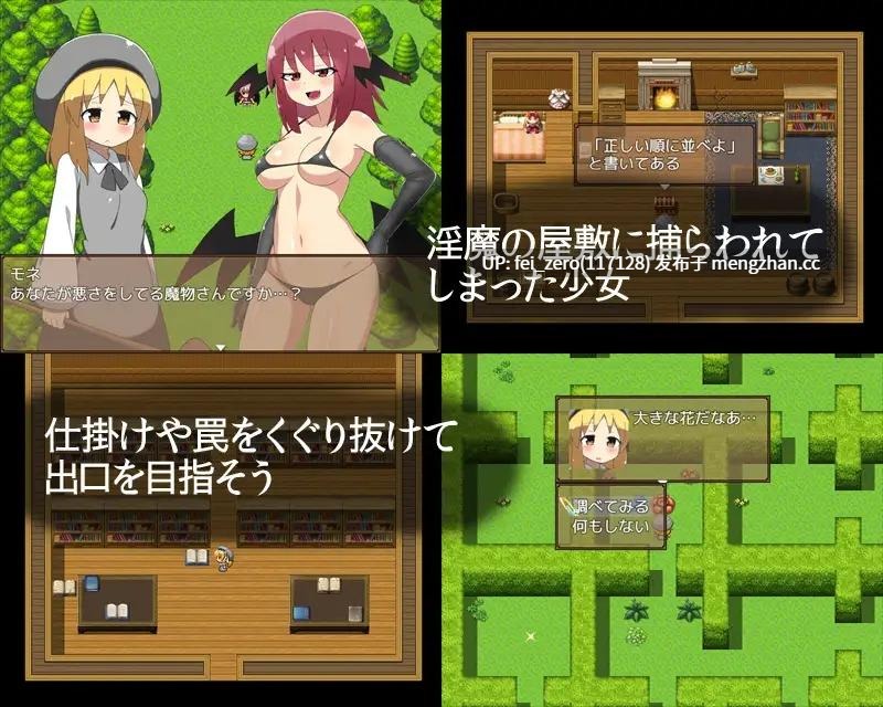 【PC/RPG/汉化】RJ180509 淫魔と触手の迷宮 [ブラックメガネ研究所]【汉化】