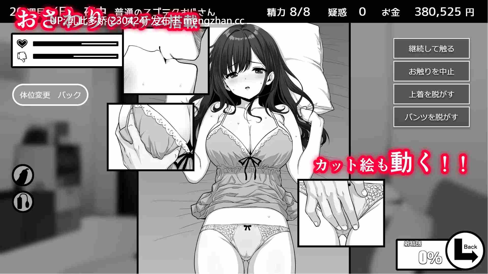 23[日式SLG更新] 不可以！同居生活 イケない！ 同棲らいふ Ver1.04 AI汉化版 [1.80G]-第6张图片-萌站
