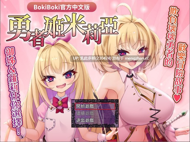 25[日式RPG官中] 勇者姬米莉亞 勇者姫ミリア v1.05 官中步兵版 [750M]-第9张图片-萌站