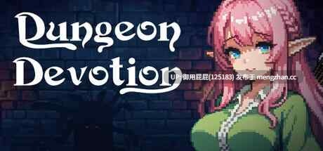 [像素风SLG/动态/更新] 地牢誓约 Dungeon Devotion v1.6 官中步兵版 [260M]-第1张图片-萌站