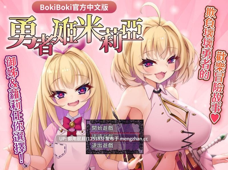 [RPG/动态/官中] 勇者姬米莉亞 勇者姫ミリア v1.05 官中步兵版 [740M]