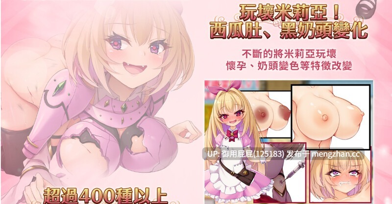 [RPG/动态/官中] 勇者姬米莉亞 勇者姫ミリア v1.05 官中步兵版 [740M]-第3张图片-萌站