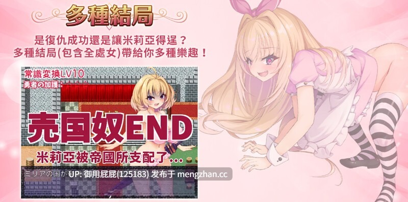 [RPG/动态/官中] 勇者姬米莉亞 勇者姫ミリア v1.05 官中步兵版 [740M]-第6张图片-萌站