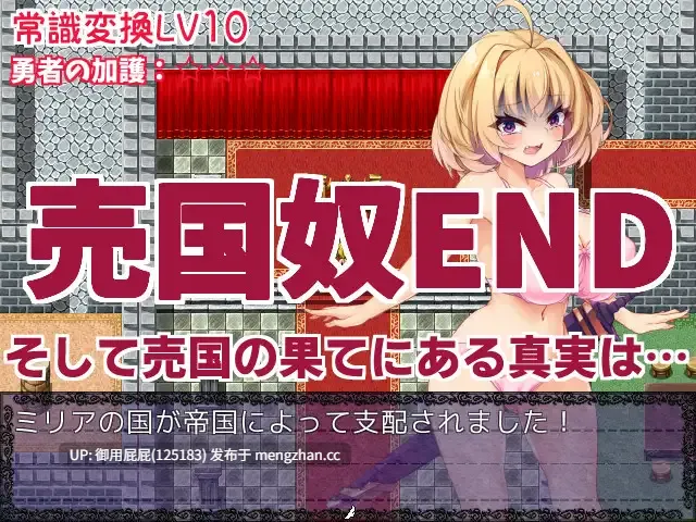 [RPG/动态/官中] 勇者姬米莉亞 勇者姫ミリア v1.05 官中步兵版 [740M]-第10张图片-萌站