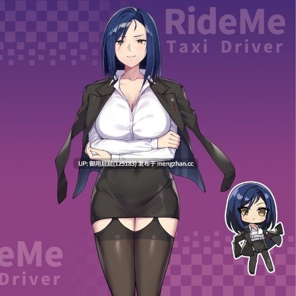 [亚洲风SLG/动态/存档/更新] 老司G -不塞車，只塞你 Ride Me, Taxi Driver V2.02 官方中文步兵版+全CG存档 [3.50G]-第6张图片-萌站
