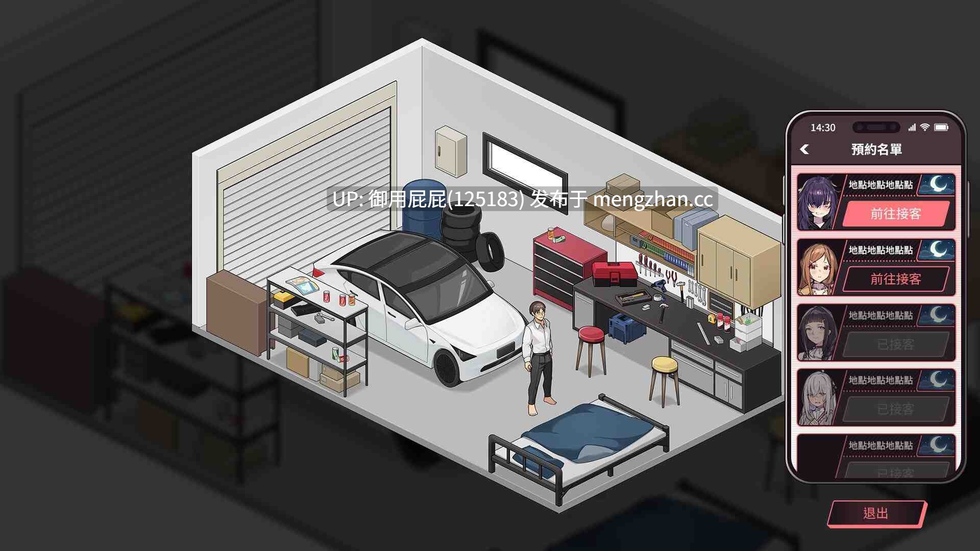 [亚洲风SLG/动态/存档/更新] 老司G -不塞車，只塞你 Ride Me, Taxi Driver V2.02 官方中文步兵版+全CG存档 [3.50G]-第16张图片-萌站